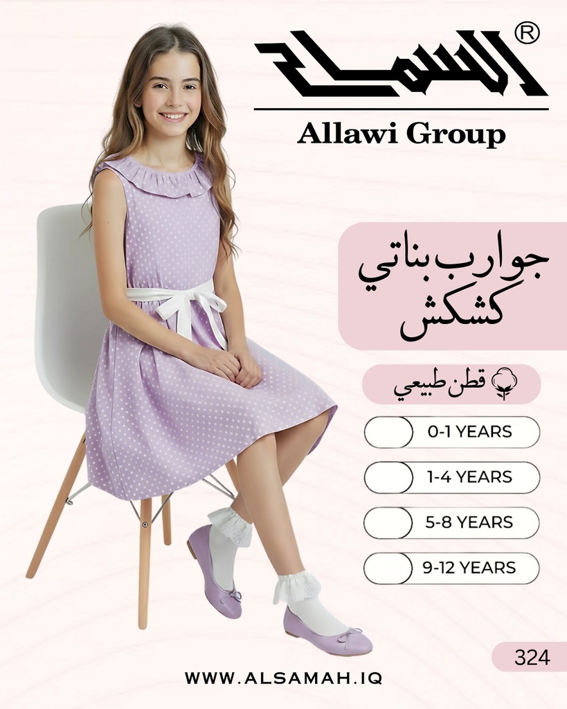 Girl's Cotton Lace Socks - Set of 5 Pairs