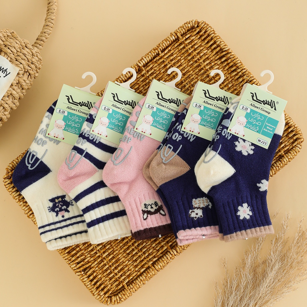 Cashmere Wool Anti-Slip High Ankle Socks for Babies - Set of 5 Pairs