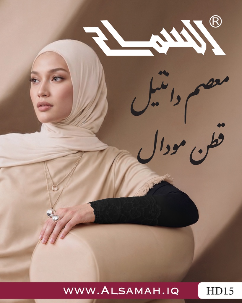 [HD15-B] Cotton Modal Fitted Arm Cover with Lace