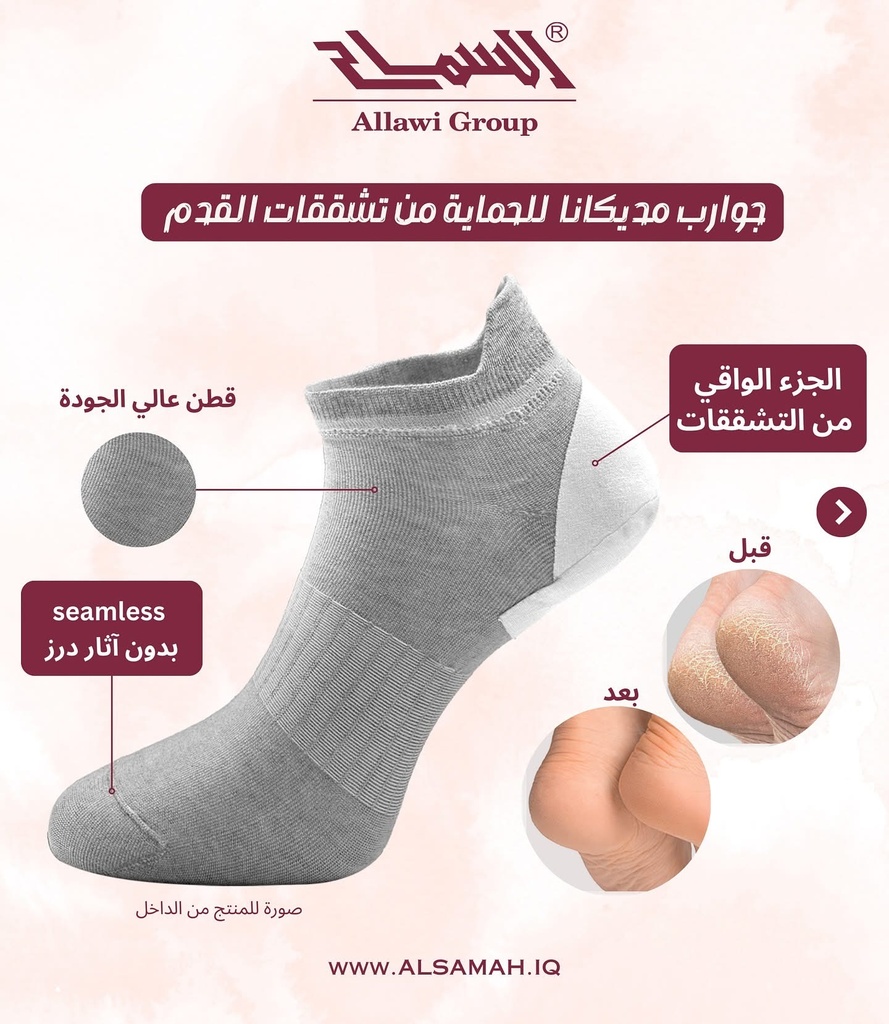 "Medicana" Cotton Women's Low-Cut Crack Prevention Socks - 12 Pairs
