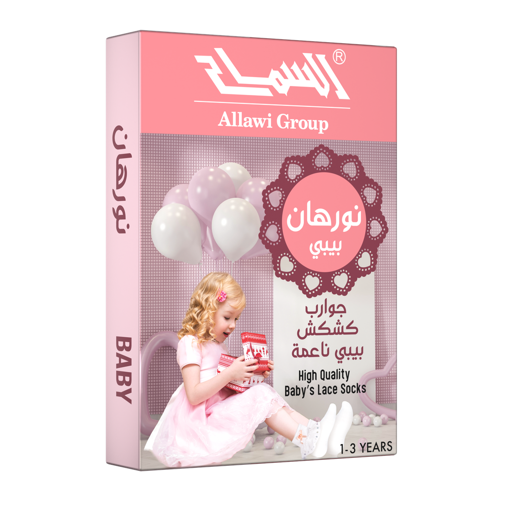 [SL8/6-12Months] جوارب بيبي "نورهان" كشكش (6 - 12  شهر )