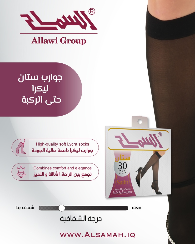 جوارب "ستان" حتى الركبة 30 دنير 