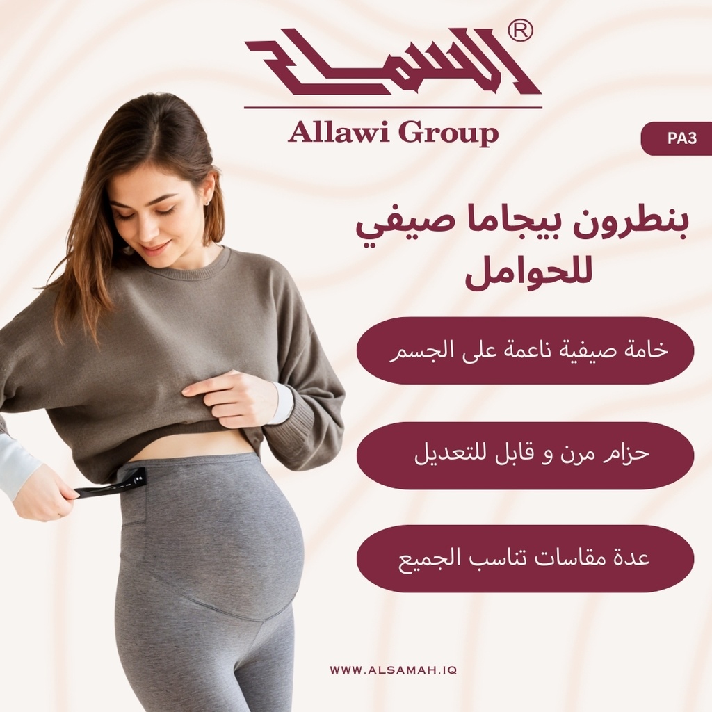 [PA3/2XL-3XL] Cotton Modal Maternity Pants  (2XL/3XL)