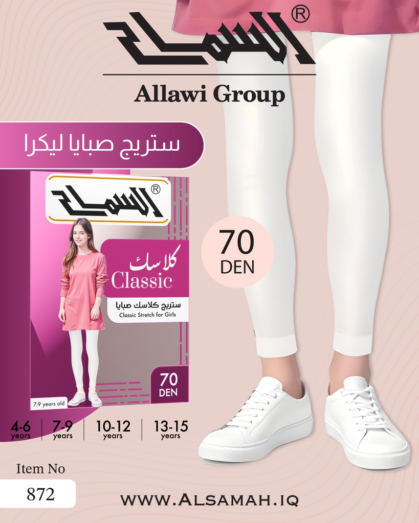 [872-W/7-9] ستريج بناتي "كلاسك" سادة ليكرا 70  دن (7 - 9  سنة)