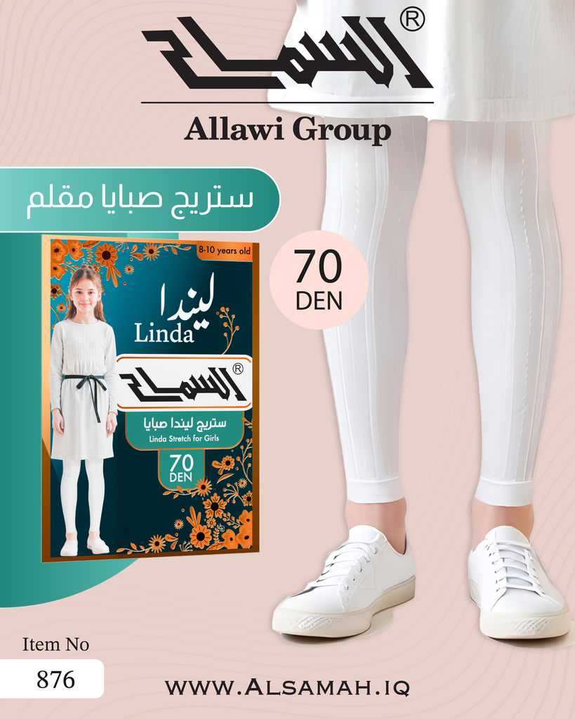 [876-W/8-10] "Linda" Footless Ribbed Fabric Tights  70 Den For Girls (8 - 10 Years)
