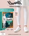 "Linda" Footless Ribbed Fabric Tights  70 Den For Girls