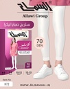 "Classic" Girls Footless Tights 70 Den 