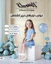 Girl's "Noorhan" Sheer Lace Socks