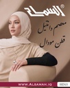 معصم يد قطن مودال مزين بتفاصيل دانتيل
